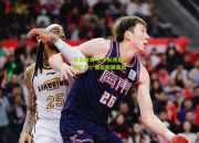 开云体育:辽宁队将迎战广东，谁能脱颖而出？